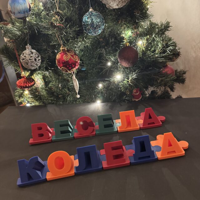 Merry Christmas 3d printed puzzle letters